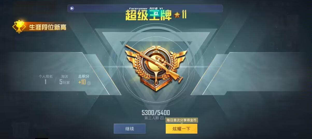 和平精英先行者透视直装 - 第五人格手游辅助怎么玩的辅助预览图